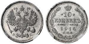 10 Kopeke Russisches Reich (1720-1917) Silber Nikolaus II (1868-1918)