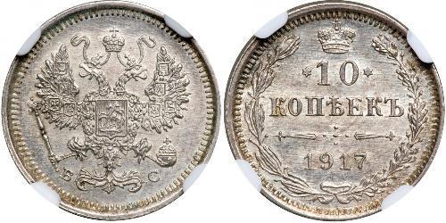 10 Kopeke Russisches Reich (1720-1917) Silber Nikolaus II (1868-1918)