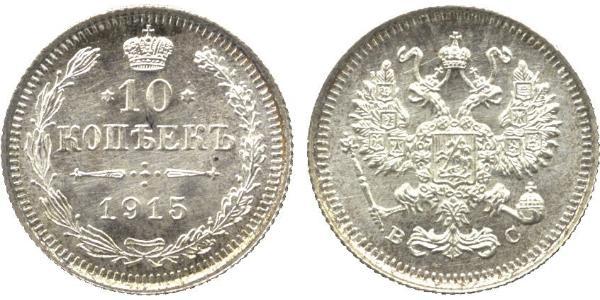 10 Kopeke Russisches Reich (1720-1917) Silber Nikolaus II (1868-1918)