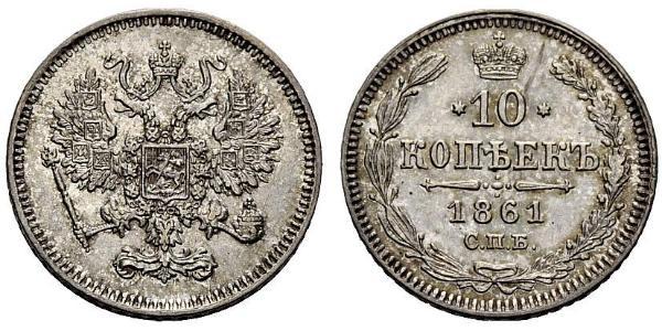 10 Kopeke Russisches Reich (1720-1917) Silber Alexander II (1818-1881)