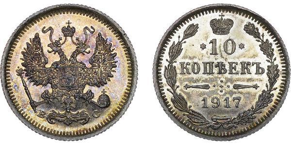 10 Kopeke Russisches Reich (1720-1917) Silber Nikolaus II (1868-1918)