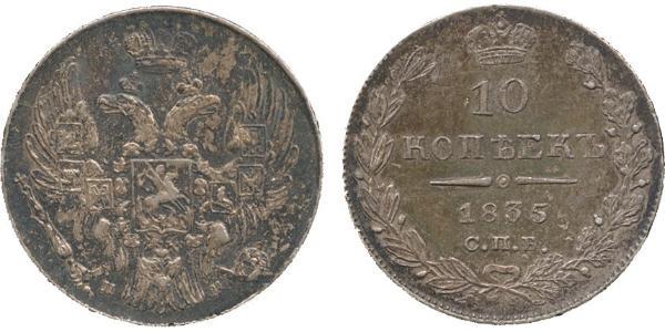 10 Kopeke Russisches Reich (1720-1917) Silber Nikolaus I (1796-1855)