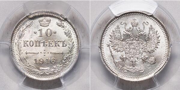 10 Kopeke Russisches Reich (1720-1917) Silber Nikolaus II (1868-1918)
