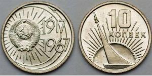 10 Kopeke Sowjetunion (1922 - 1991)  