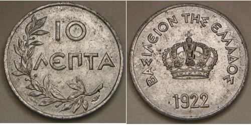10 Lepta Grèce Aluminium 