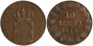 10 Lepta Grecia Cobre Otón I de Grecia (1815 - 1867)