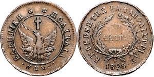 10 Lepta Grecia Cobre 