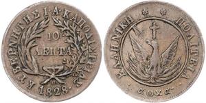 10 Lepta Grecia Cobre 