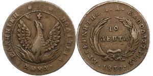 10 Lepta Grecia Cobre 