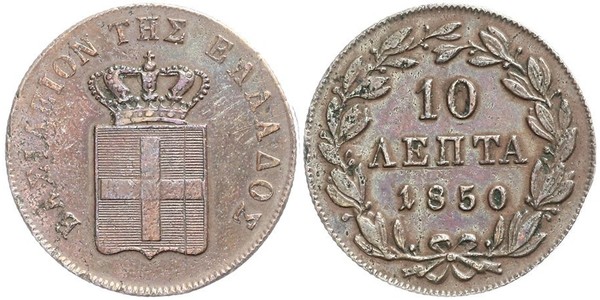 10 Lepta Grecia Cobre Otón I de Grecia (1815 - 1867)