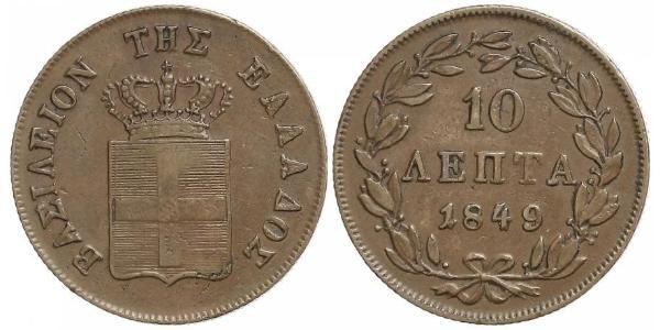 10 Lepta Greece Copper Otto of Greece (1815 - 1867)