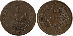 10 Lepta Grèce Cuivre 