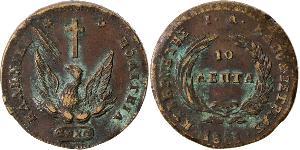 10 Lepta Grèce Cuivre 