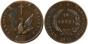 10 Lepta Grèce Cuivre 