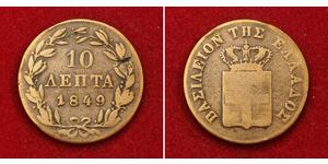 10 Lepta Grèce Cuivre Othon Ier (roi de Grèce) (1815 - 1867)