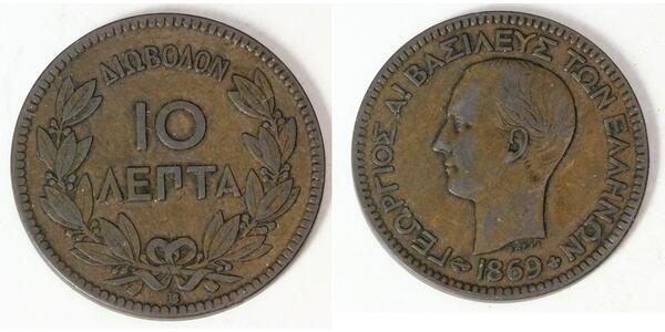 10 Lepta Grèce Cuivre Giorgio I di Grecia (1845- 1913)