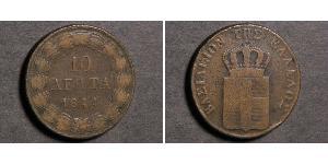 10 Lepta Griechenland Kupfer Otto (Griechenland) (1815 - 1867)