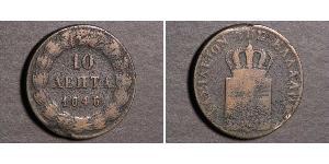 10 Lepta Griechenland Kupfer Otto (Griechenland) (1815 - 1867)