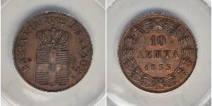 10 Lepta Grecia Rame Ottone di Grecia (1815 - 1867)