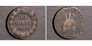 10 Lepta Grecia Rame Ottone di Grecia (1815 - 1867)