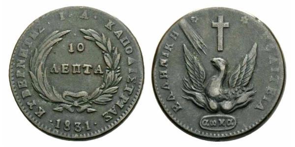 10 Lepta Grecia Rame 