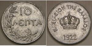 10 Lepta Греція Алюміній 