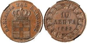 10 Lepta Греция Медь Оттон I (король Греции) (1815 - 1867)
