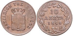 10 Lepta Греция Медь Оттон I (король Греции) (1815 - 1867)