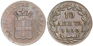 10 Lepta Греция Медь Оттон I (король Греции) (1815 - 1867)