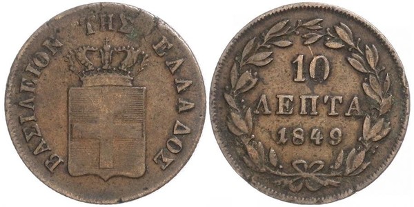 10 Lepta Греція Мідь Оттон I (король Греції) (1815 - 1867)