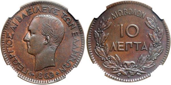 10 Lepta Греція Мідь Георг I король Греції (1845- 1913)