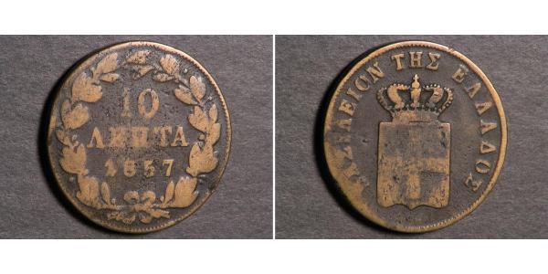 10 Lepta Греція Мідь Оттон I (король Греції) (1815 - 1867)