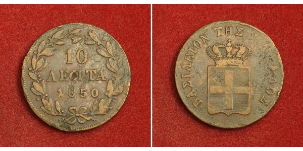 10 Lepta Греція Мідь Оттон I (король Греції) (1815 - 1867)