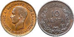 10 Lepta 希腊 銅 乔治一世 (希腊) (1845 - 1913)