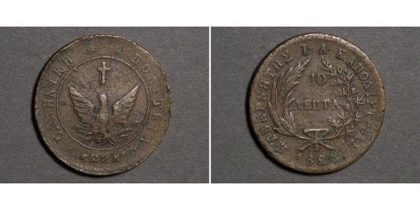 10 Lepta 希腊 銅 
