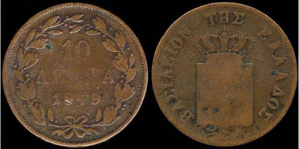 10 Lepta 希臘王國 銅 奥托一世 (希腊) (1815 - 1867)