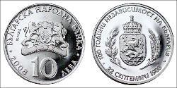 10 Lev Bulgarie Argent 