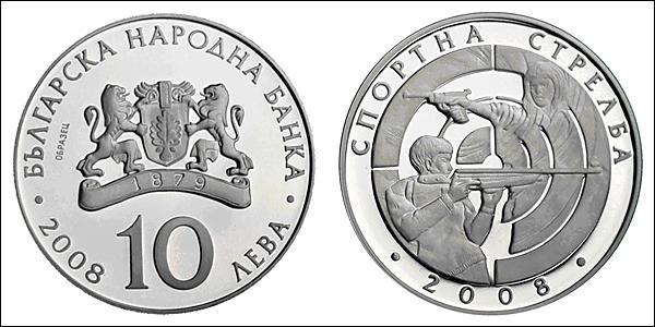 10 Lev Bulgarie Argent 