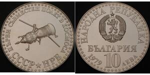 10 Lev Bulgaria Argento 