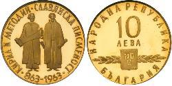 10 Lev Bulgarie Or 