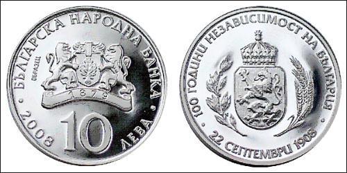 10 Lev Bulgaria Plata 