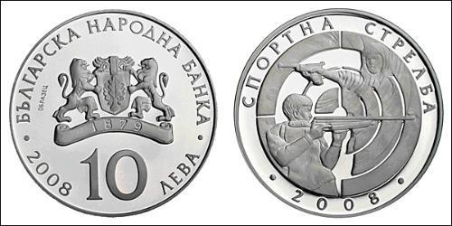 10 Lev Bulgaria Plata 