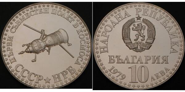 10 Lev Bulgarien Silber 