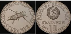 10 Lev Bulgaria Silver 