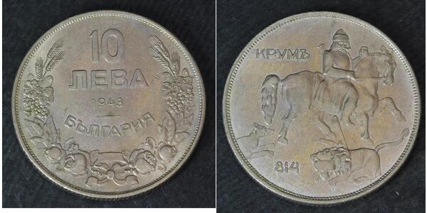 10 Lev Bulgaria Silver 