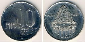 10 Lira Israel (1948 - ) Copper/Nickel 