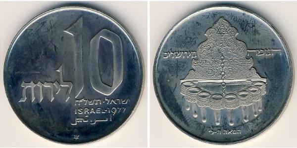 10 Lira Israel (1948 - ) Copper/Nickel 