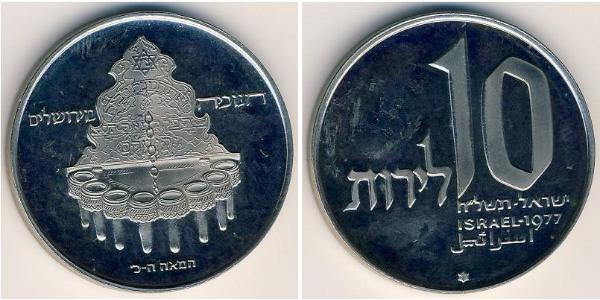 10 Lira Israel (1948 - ) Copper/Nickel 