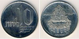 10 Lira Israel (1948 - ) 銅/镍 