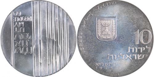 10 Lirot Israele (1948 - ) Argento 